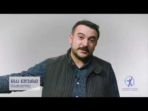 თამბაქოს მოხმარების პრევენცია - ნიკა წულუკიძე